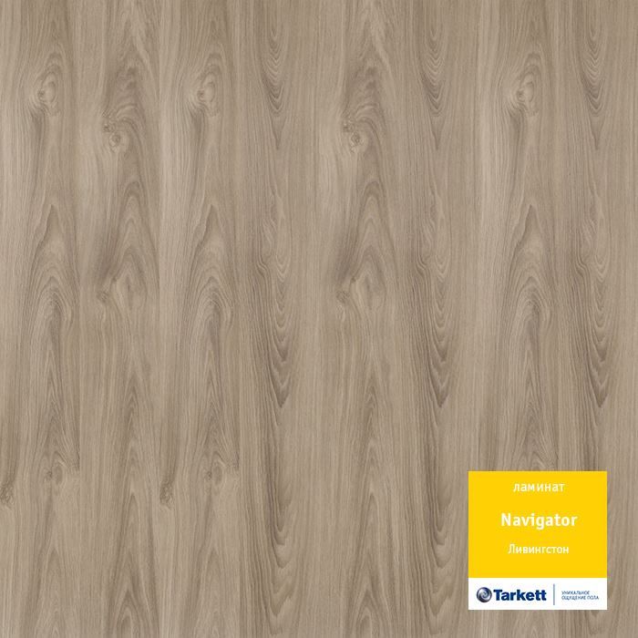 Ламинат "Tarkett" Navigator Ливингстон (1292*194*12 мм) — купить в Новосибирске