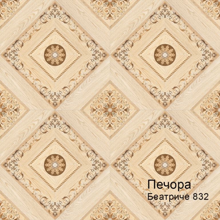 Линолеум бытовой "Комитекс" Печора Беатриче 832 (4м) — купить в Новосибирске