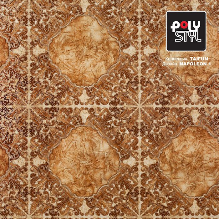 Линолеум бытовой "Polystyl" Taifun Napoleon 1 (2,5м) — купить в Новосибирске