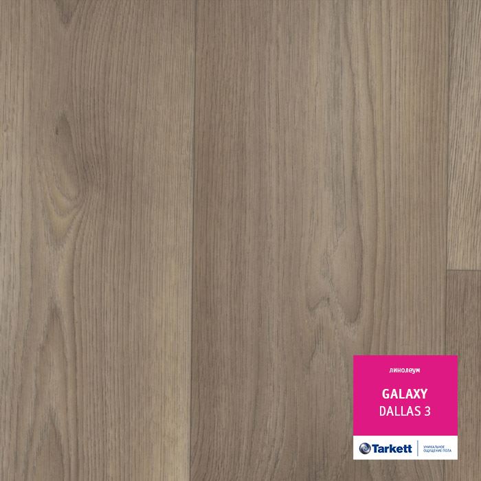 Линолеум полукоммерческий "Tarkett" Galaxy Dallas 3 (4м) — купить в Новосибирске