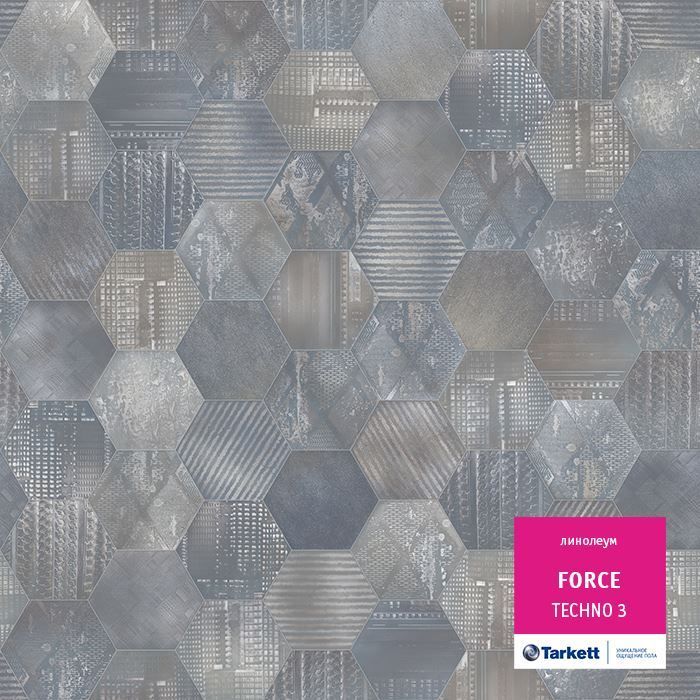 Линолеум полукоммерческий "Tarkett" Force Techno 3 (3м) — купить в Новосибирске