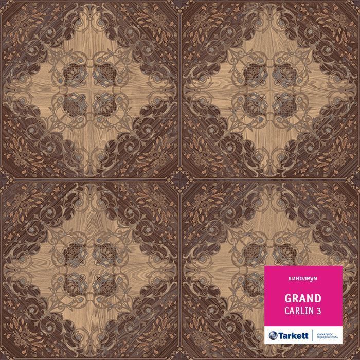 Линолеум бытовой "Tarkett" Grand Carlin 3 (2,5м) — купить в Новосибирске