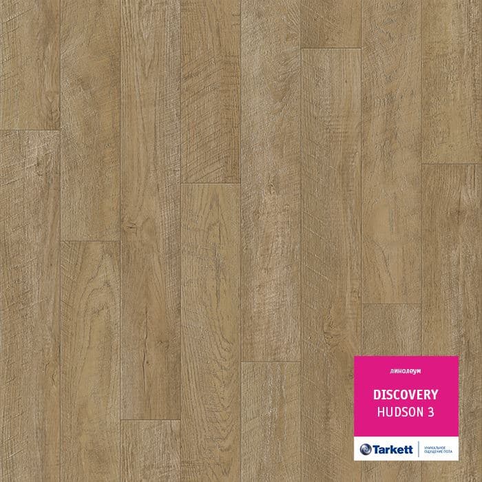Линолеум бытовой "Tarkett" Discovery Hudson 3 (3,5м) — купить в Новосибирске