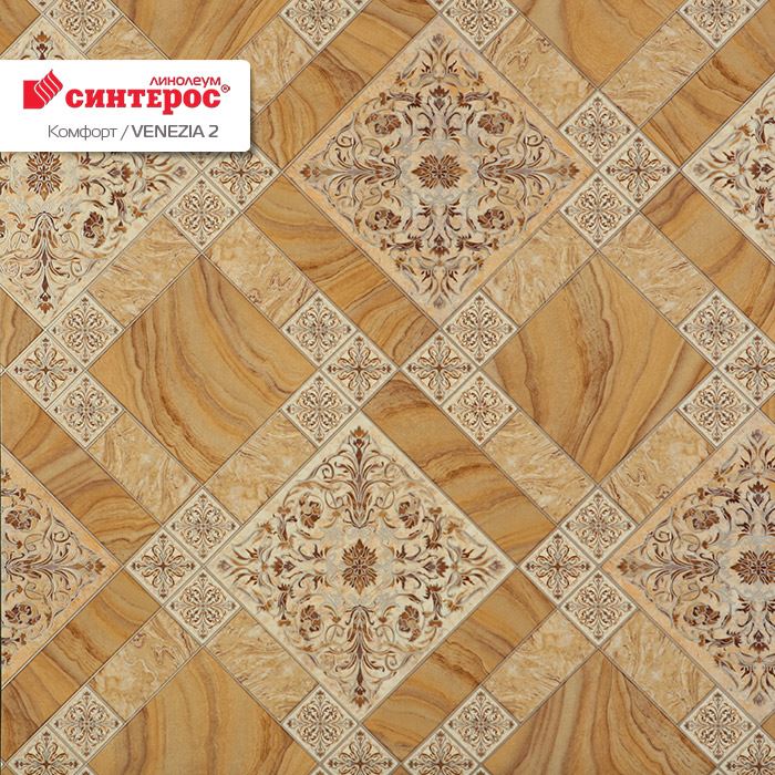 Линолеум бытовой "Синтерос" Комфорт Венеция 2 (3м) — купить в Новосибирске