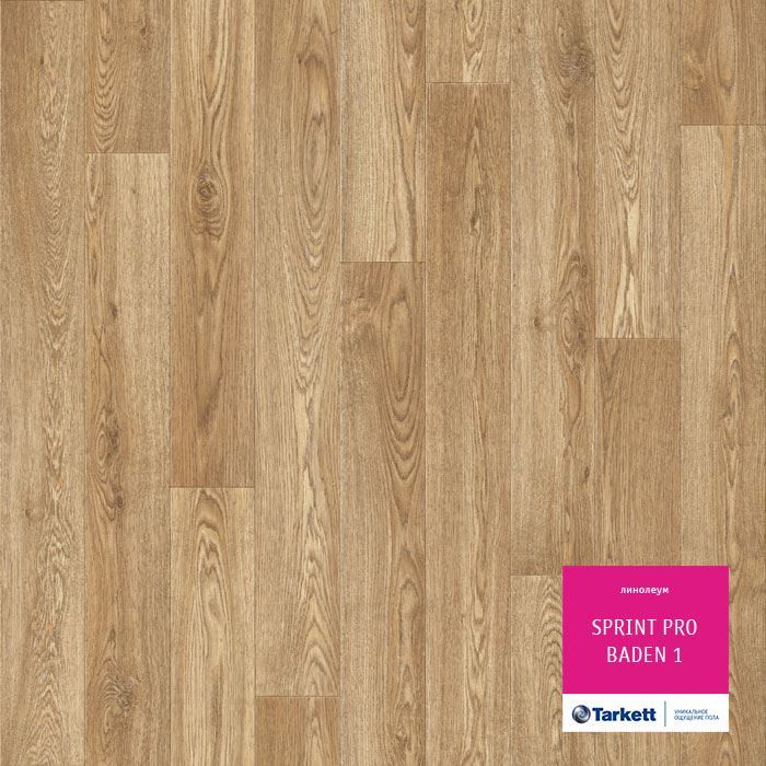 Линолеум полукоммерческий "Tarkett" Sprint Pro Baden 1 (3м) — купить в Новосибирске