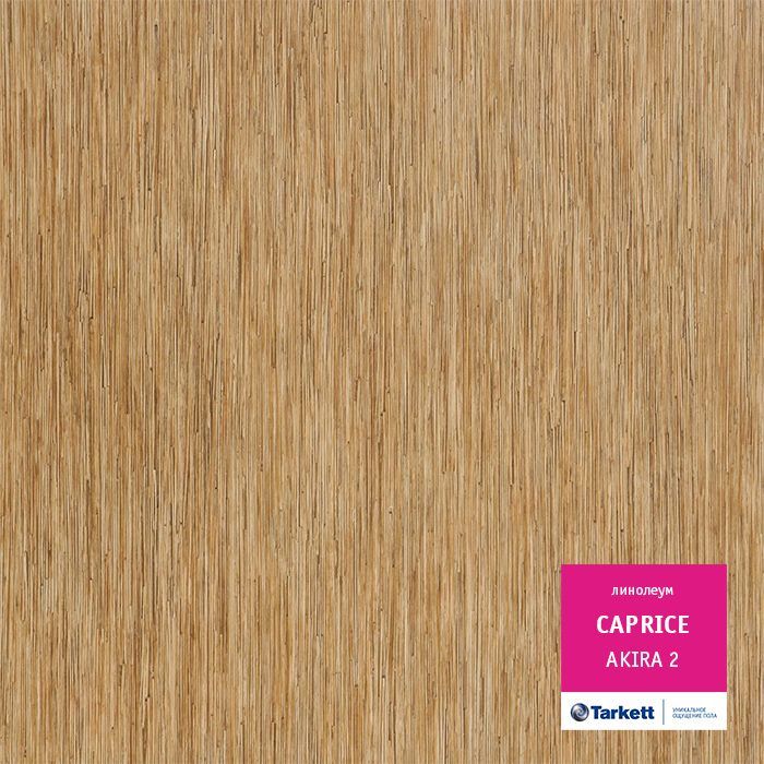 Линолеум бытовой "Tarkett" Caprice Akira 2 (3м) — купить в Новосибирске