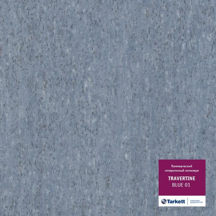 Линолеум коммерческий "Tarkett" Travertine PRO Blue 01 (3м) — купить в Новосибирске
