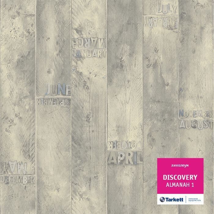 Линолеум бытовой "Tarkett" Discovery Almanah 1 (2,5м) — купить в Новосибирске