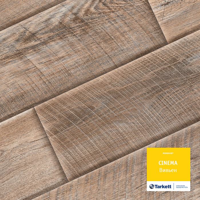 Ламинат "Tarkett" Cinema Вивьен (1292*194*8 мм) — купить в Новосибирске