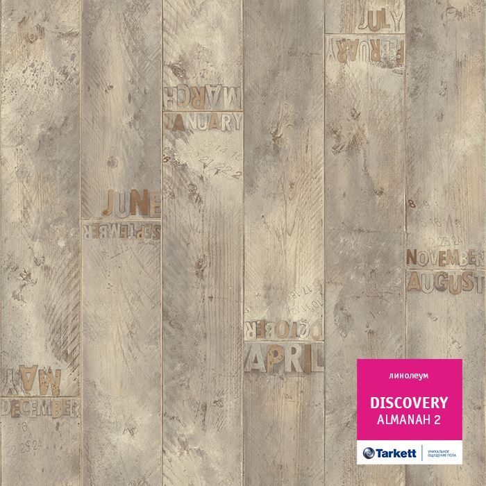 Линолеум бытовой "Tarkett" Discovery Almanah 2 (4м) — купить в Новосибирске
