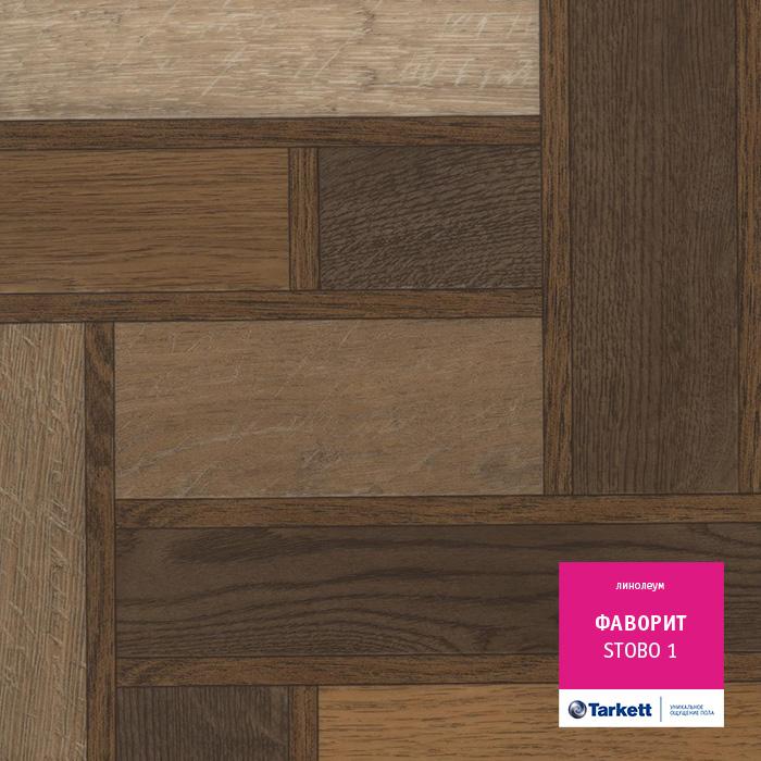 Линолеум бытовой "Tarkett" Фаворит Stobo 1 (3м) — купить в Новосибирске