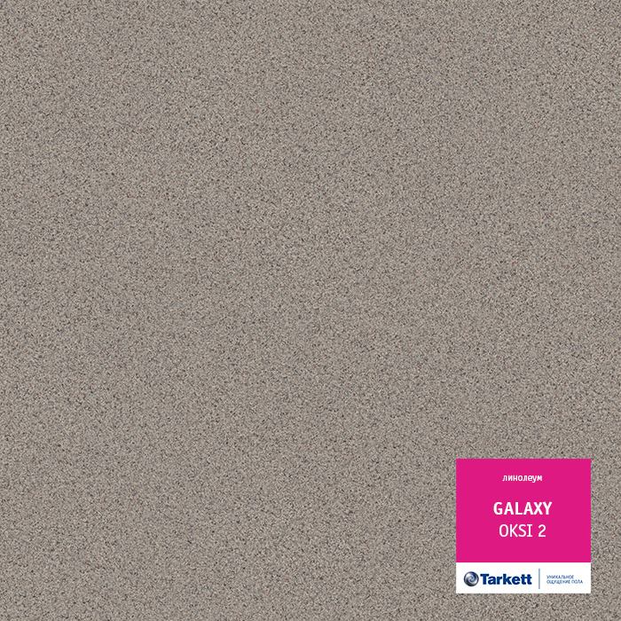 Линолеум полукоммерческий "Tarkett" Galaxy Oksi 2 (3м) — купить в Новосибирске